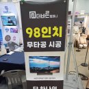 에코-컴퍼니 | 푸르지오린 입주박람회 에코델타 마지막 구매후기 [더바른컴퍼니]