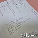 (주)애니파일 | 전화일본어 말하기 작문 일드 애니 일본어소모임 프라이빗클럽 일공일폰 후기