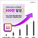 티머니GO_공유자전거