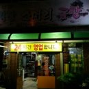 어시장소머리곰탕 이미지