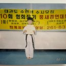 테이크원태권도장 이미지