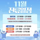 24시고덕동물의료센터