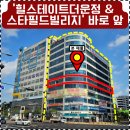 우리힐스테이트부동산공인중개사사무소 이미지