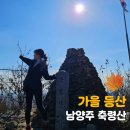 해피스파한증막 | 🍁축령산 경기도 가을 등산/축령산 자연 휴양림 정보