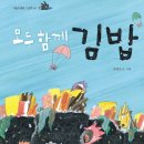 고고김밥 - 양산시 중앙로 133 | 고고김밥