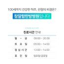 참바른한방병원 이미지