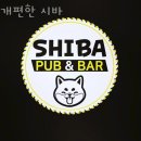 개편한카페 | 이태원술집 개편한 시바 이태원맛집 가는 방법 후기