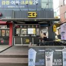 큐버블티 이미지