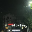 정준한의원 이미지