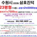 수원-0713 Daum카페