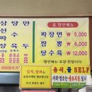 한성각 - 오산시 오산로190번길 19 | 한성각