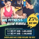 WE 휘트니스 네이버블로그
