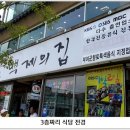 산성쌈밥 이미지