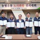 농협유통노동조합 이미지