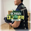 아크릴화[야간] | 대구 바퀴벌레 방역 가정집부터 식당까지 전문적인 버그닥터스 실제 방역후기