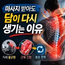 경서로 | [ 개봉역피티 / 고척동피티 / 회진쌤 ] 담이 자주 생기는 이유? 스트레칭만으로 해결되지 않습니다❌