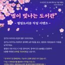 빛나는 도서관 이미지