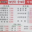 북촌골 해장국순대국 이미지