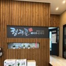 형제골뼈다귀순대국 이미지