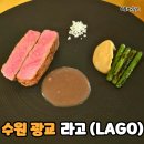 프레시크레딧광교플렉스 | 수원파인레스토랑 :: 라고(LAGO) :: 흑백요리사 보고 다녀옴