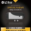 진아냉열 이미지