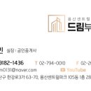 용산센트럴부동산공인중개사사무소 이미지