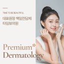 타임뷰의원 이미지
