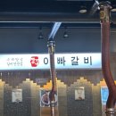 성하갈비 이미지