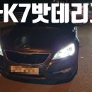평택출장배터리 이미지