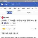 모모콘, 女 아이돌 외모중심 예능 ‘존예보스’ 공개 이미지