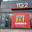 티지패션대구서문점 이미지