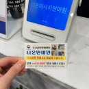 우리케어 안마원 | 수성구 마사지 대구 다온마사지안마원 어깨통증 만족한 후기