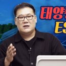 제일좋은 태양광발전소 이미지