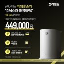 오토오아시스 메가마트김해점 | 음쓰처리기 고민 10초 컷!, 미닉스 더 플렌더 PRO!