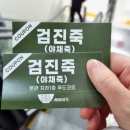 파리바게뜨고대안산