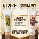 이런분께!! 발모 특허성분 첨가 트리트먼트 이미지