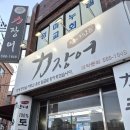 검배로59번길 이미지