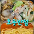 호동반점 네이버블로그