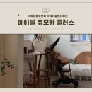 아이닷옴 - 남양주시 평내로29번안길 6-4 | 아이닷옴