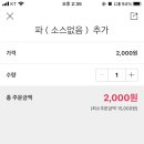 경아두마리치킨