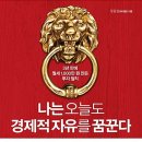 경제적자유 네이버블로그