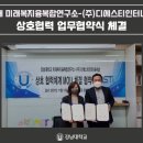 (주)디에스티인터내셔날 네이버블로그
