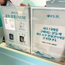 다래전김밥 | 압구정 새로도원 팝업스토어 새로 다이닝 예약 후기 새로 다래맛 출시