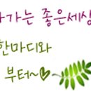 등촌샤브칼국수청북점