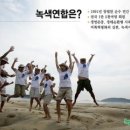 (합)녹색환경 네이버블로그