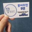 부산 사상 몽이두마리치킨 후라이드&amp;간장치킨 솔직 후기(내돈내산)