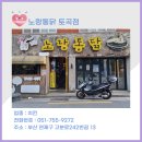 노랑통닭 토곡점 이미지