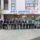 마을회관 이미지