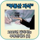 태성부동산공인중개사사무소 이미지