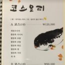 영통복요리 이미지